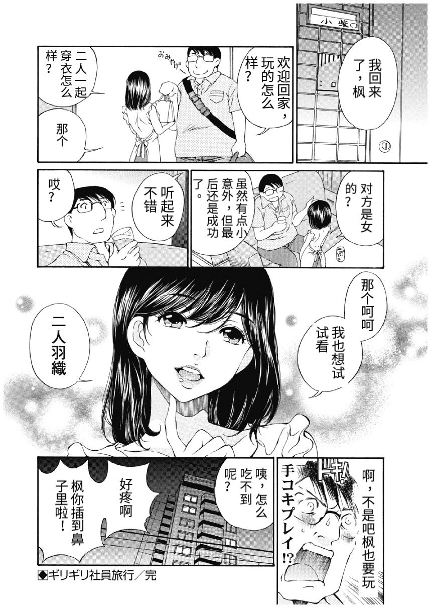 今宵、妻 - Page 412