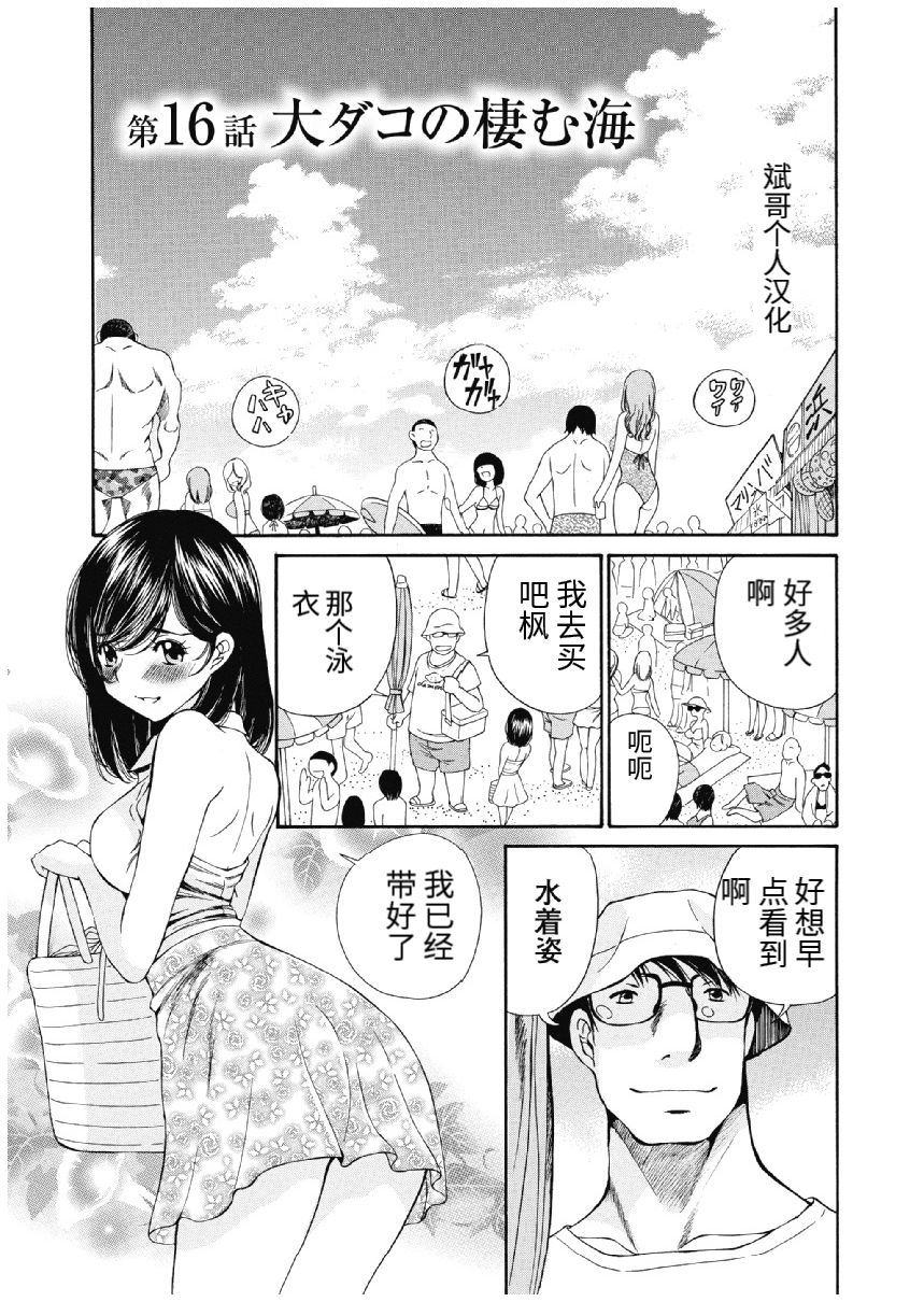今宵、妻 - Page 413