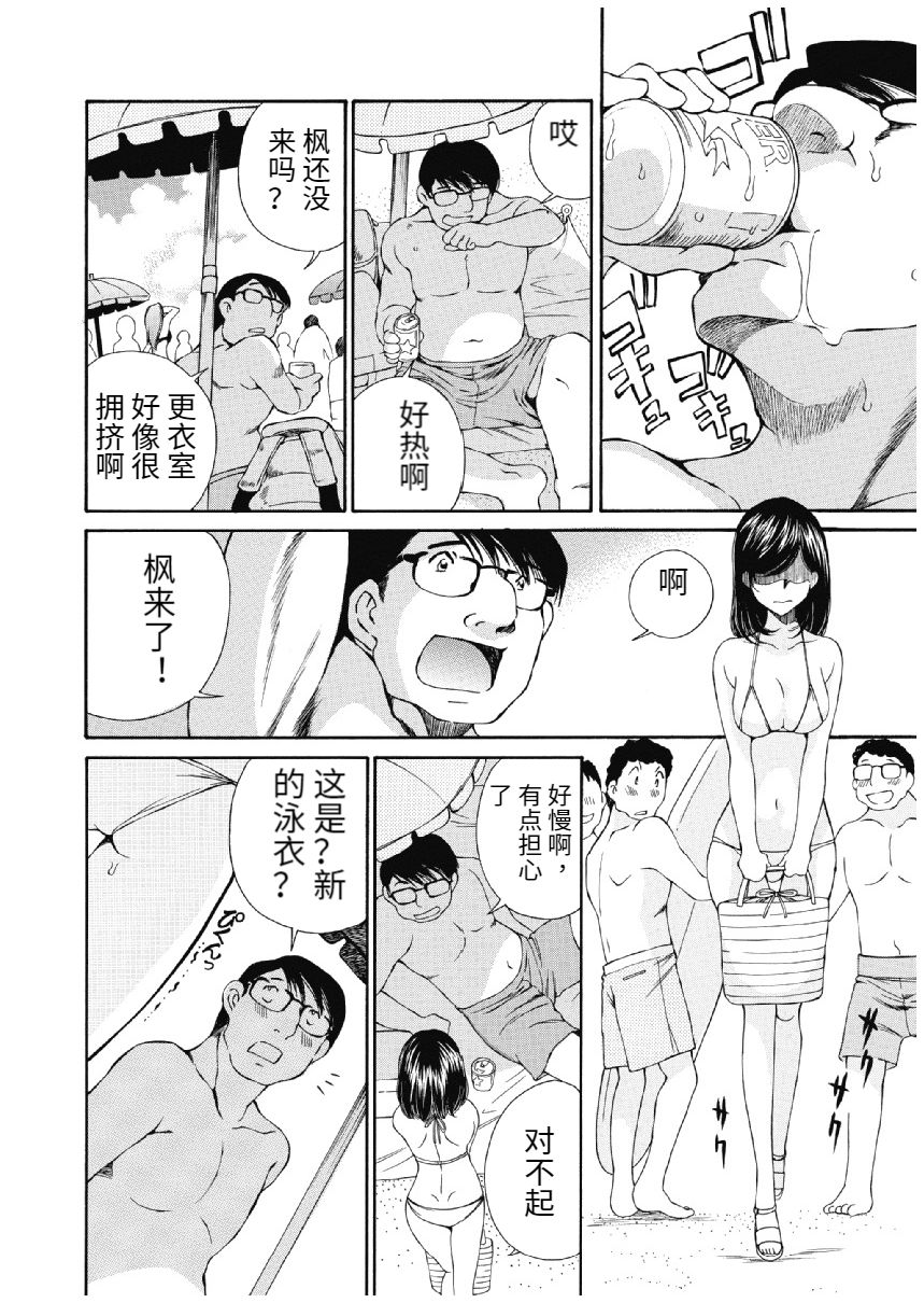 今宵、妻 - Page 422