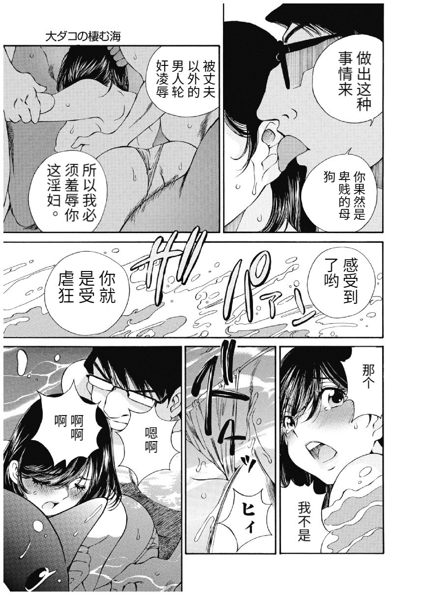 今宵、妻 - Page 431