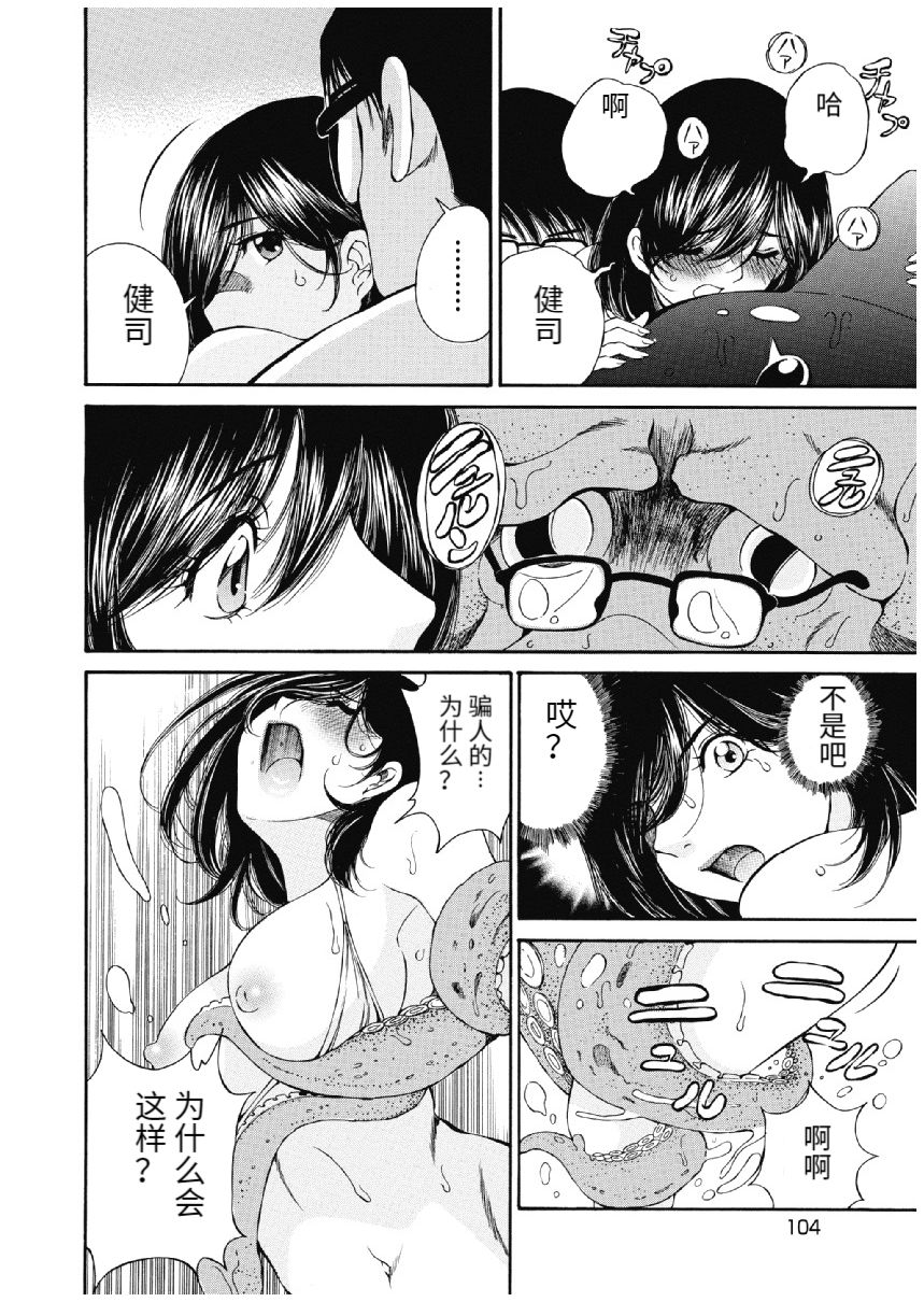 今宵、妻 - Page 434