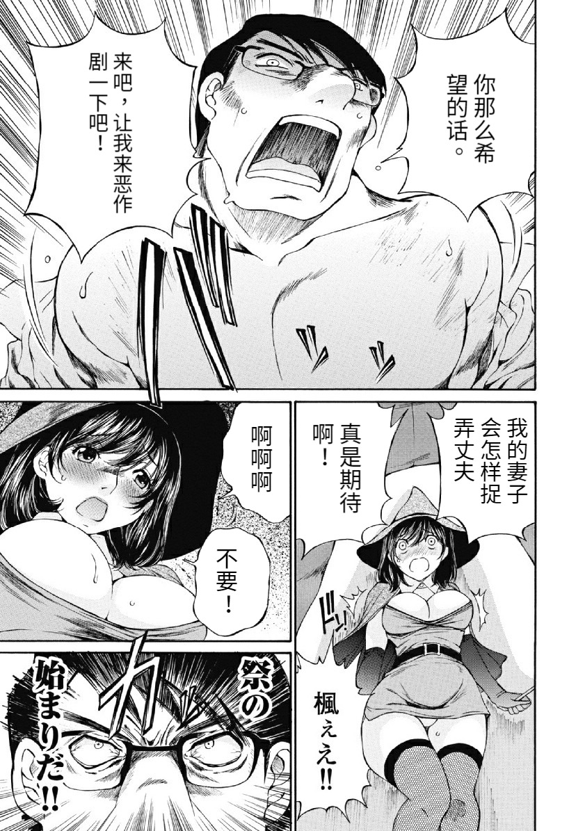 今宵、妻 - Page 448