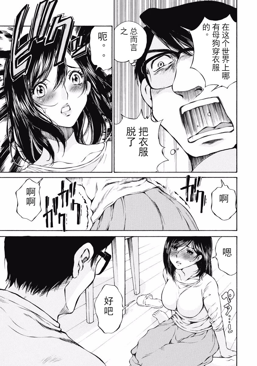 今宵、妻 - Page 45