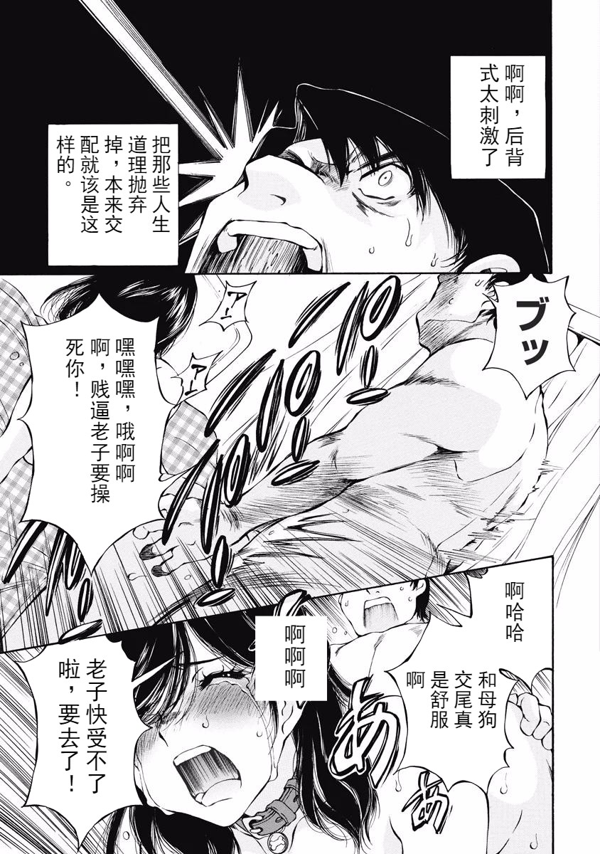 今宵、妻 - Page 57
