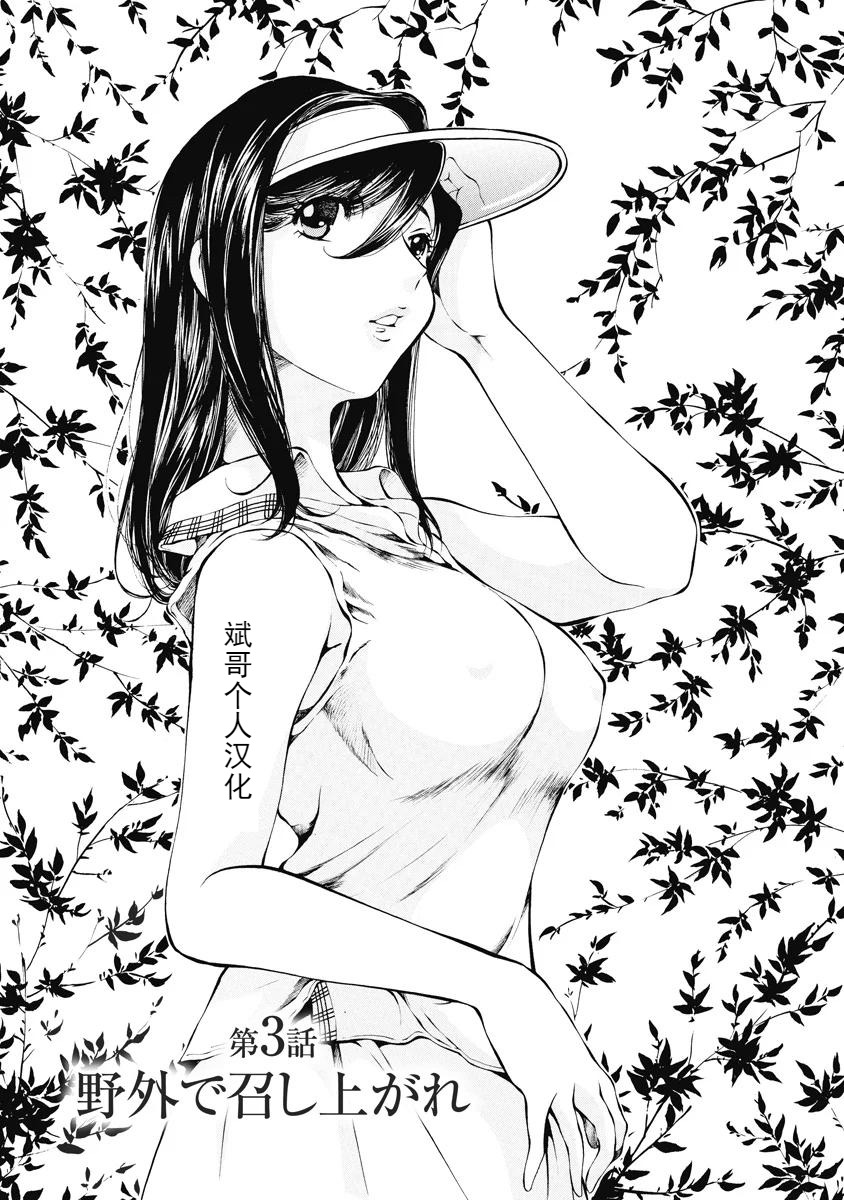 今宵、妻 - Page 61
