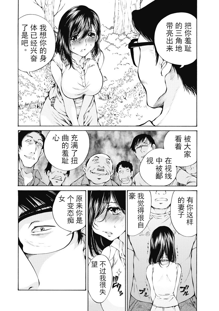 今宵、妻 - Page 77