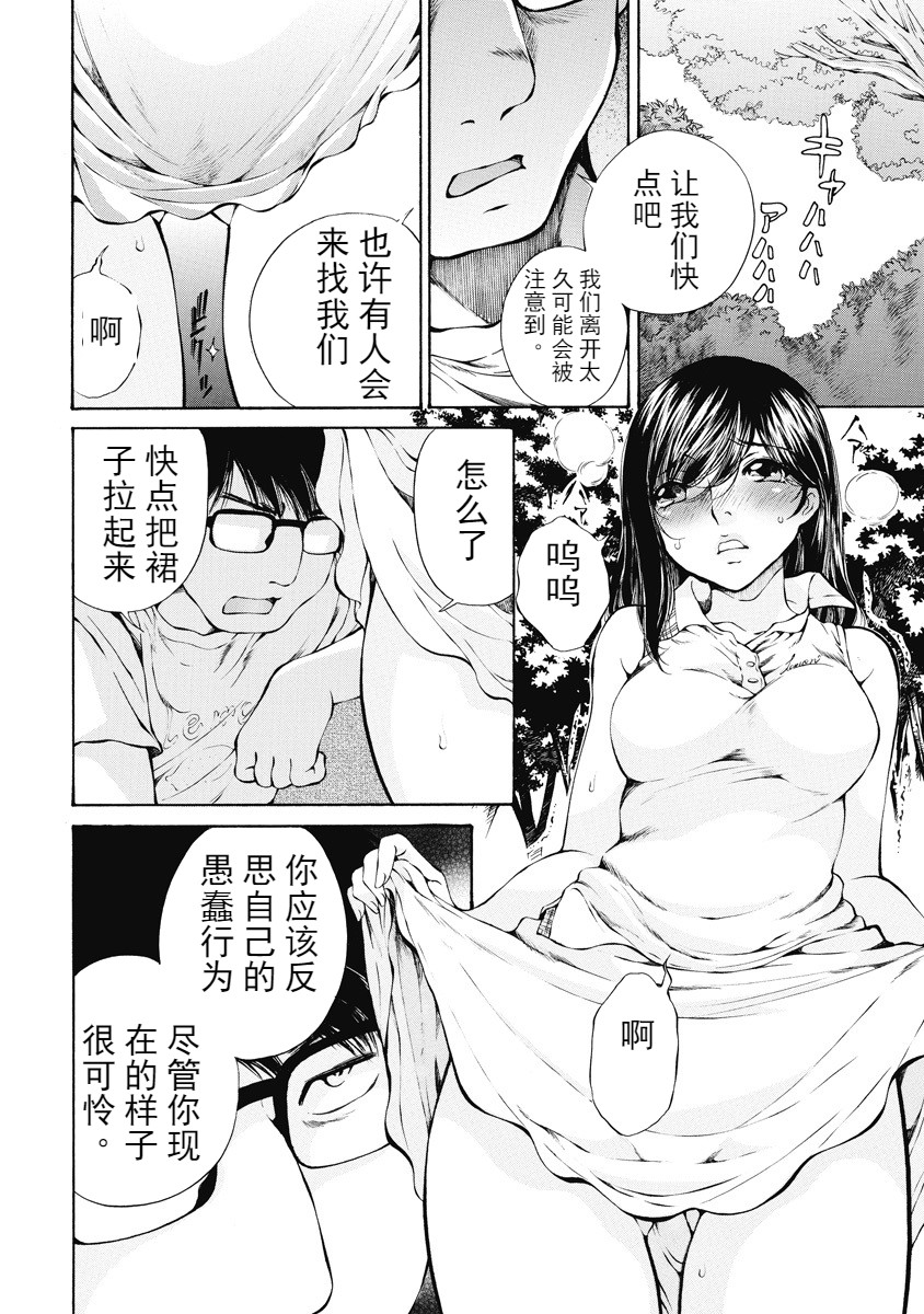 今宵、妻 - Page 79