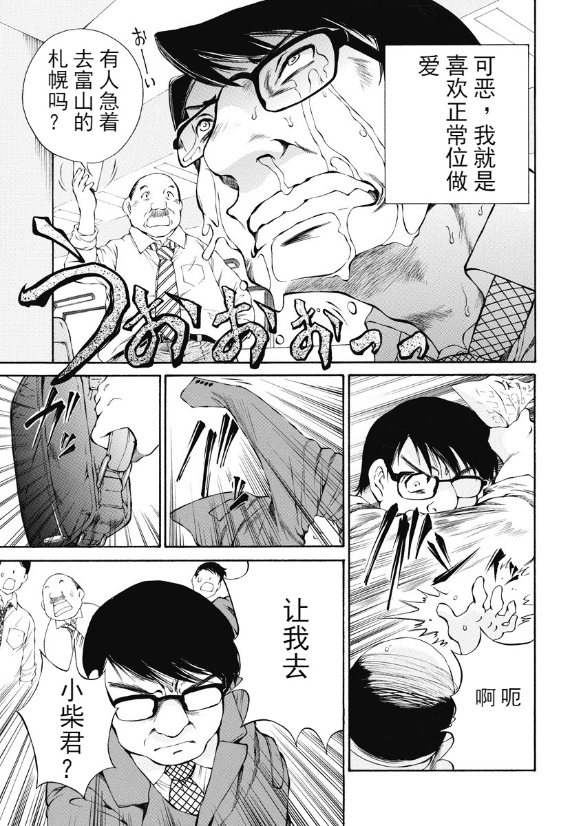 今宵、妻 - Page 99