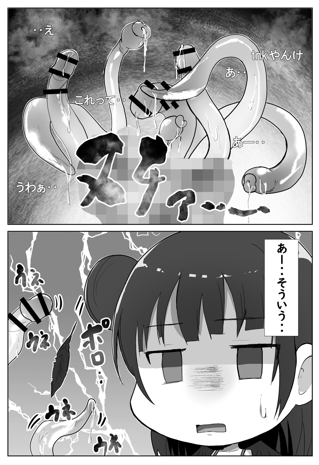 e-rn fanbox short love live doujinshi collection - Page 84