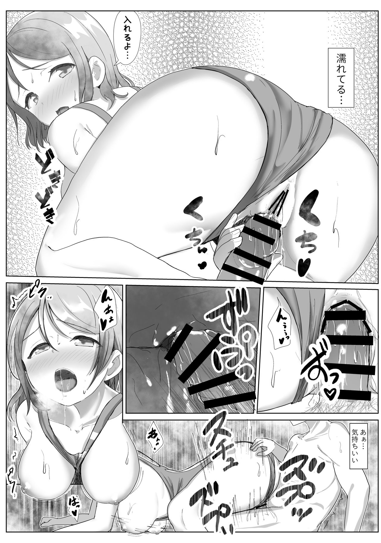 e-rn fanbox short love live doujinshi collection - Page 92