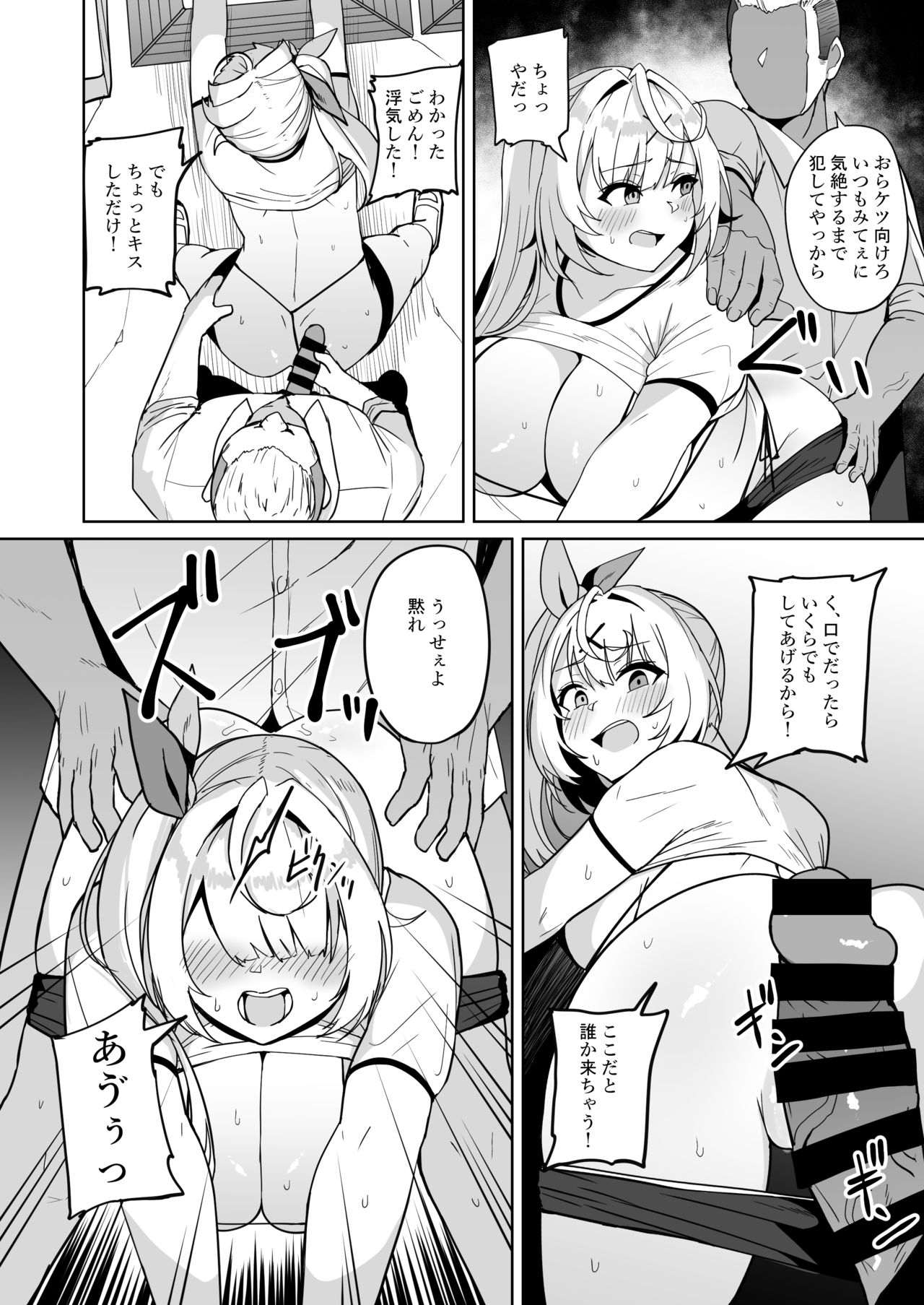 Ura de xx ttete Gomen! w - Page 13
