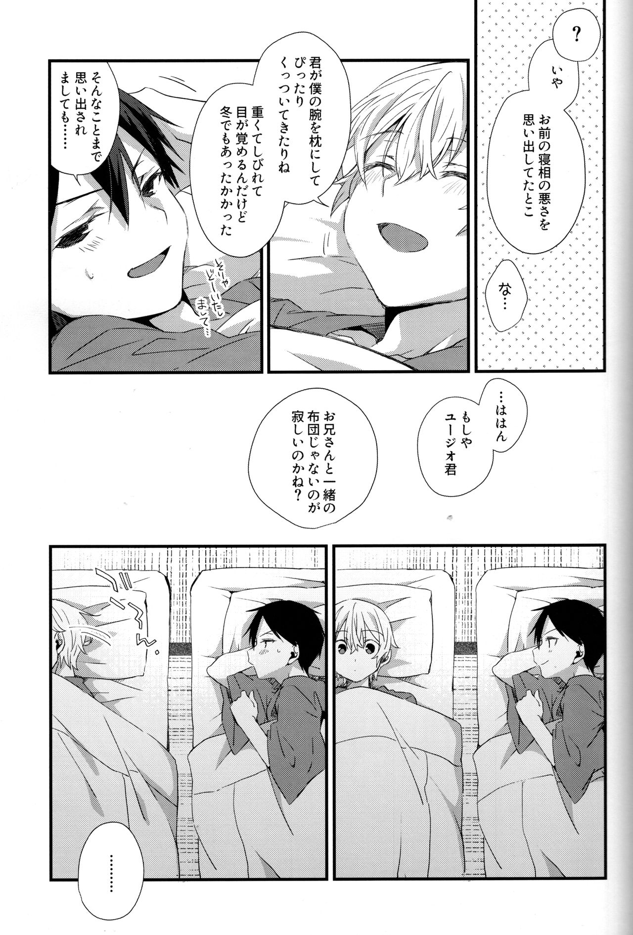 Close to you. - Page 15