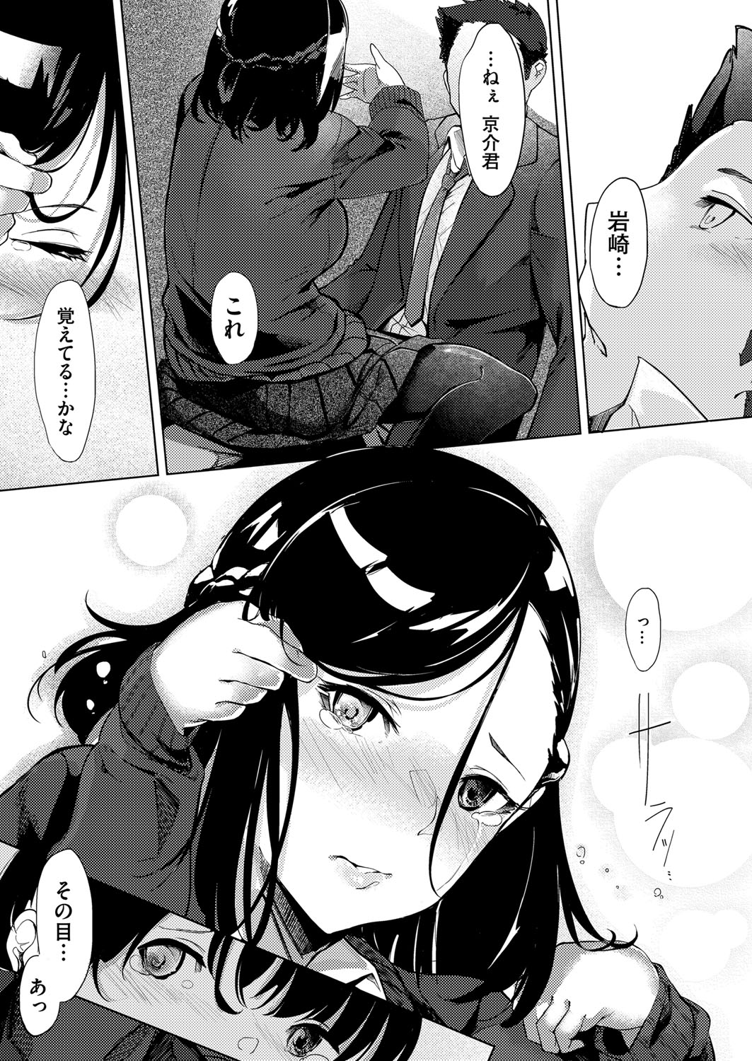 Netsuretsu!? na Hitomi Ch. 1~8 - Page 15