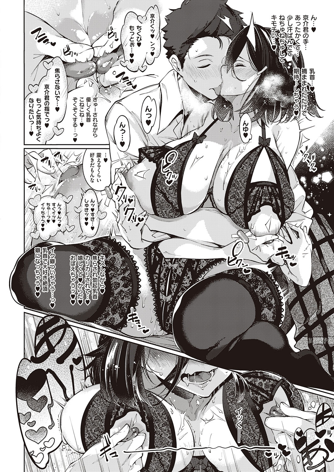 Netsuretsu!? na Hitomi Ch. 1~8 - Page 159