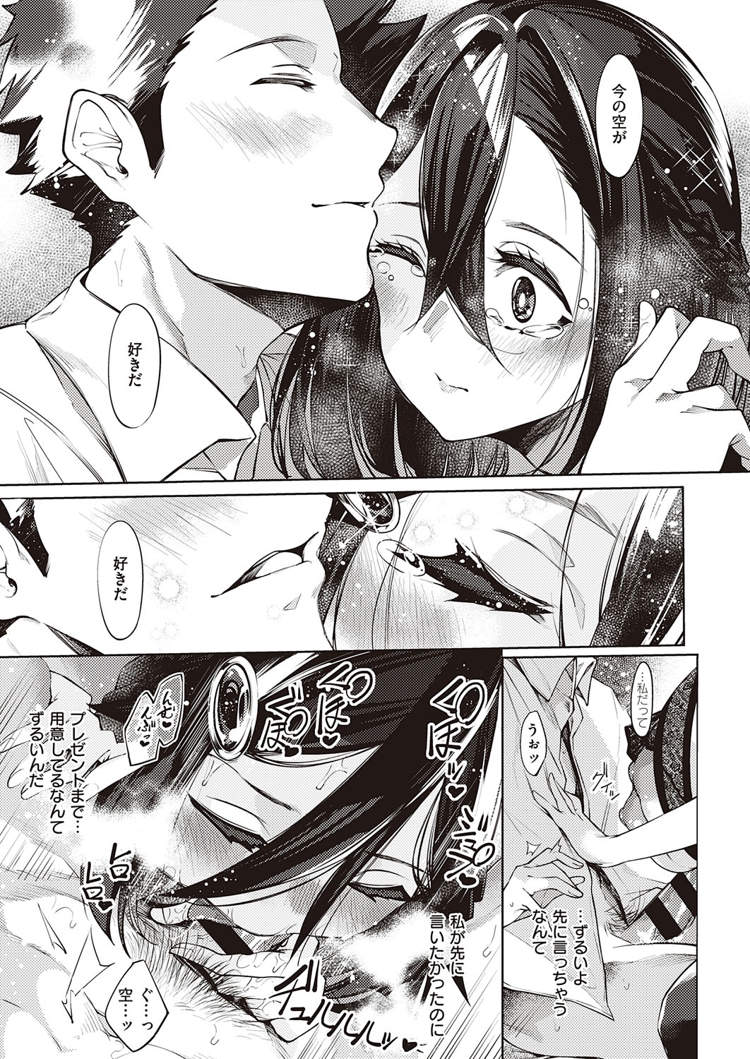 Netsuretsu!? na Hitomi Ch. 1~8 - Page 166