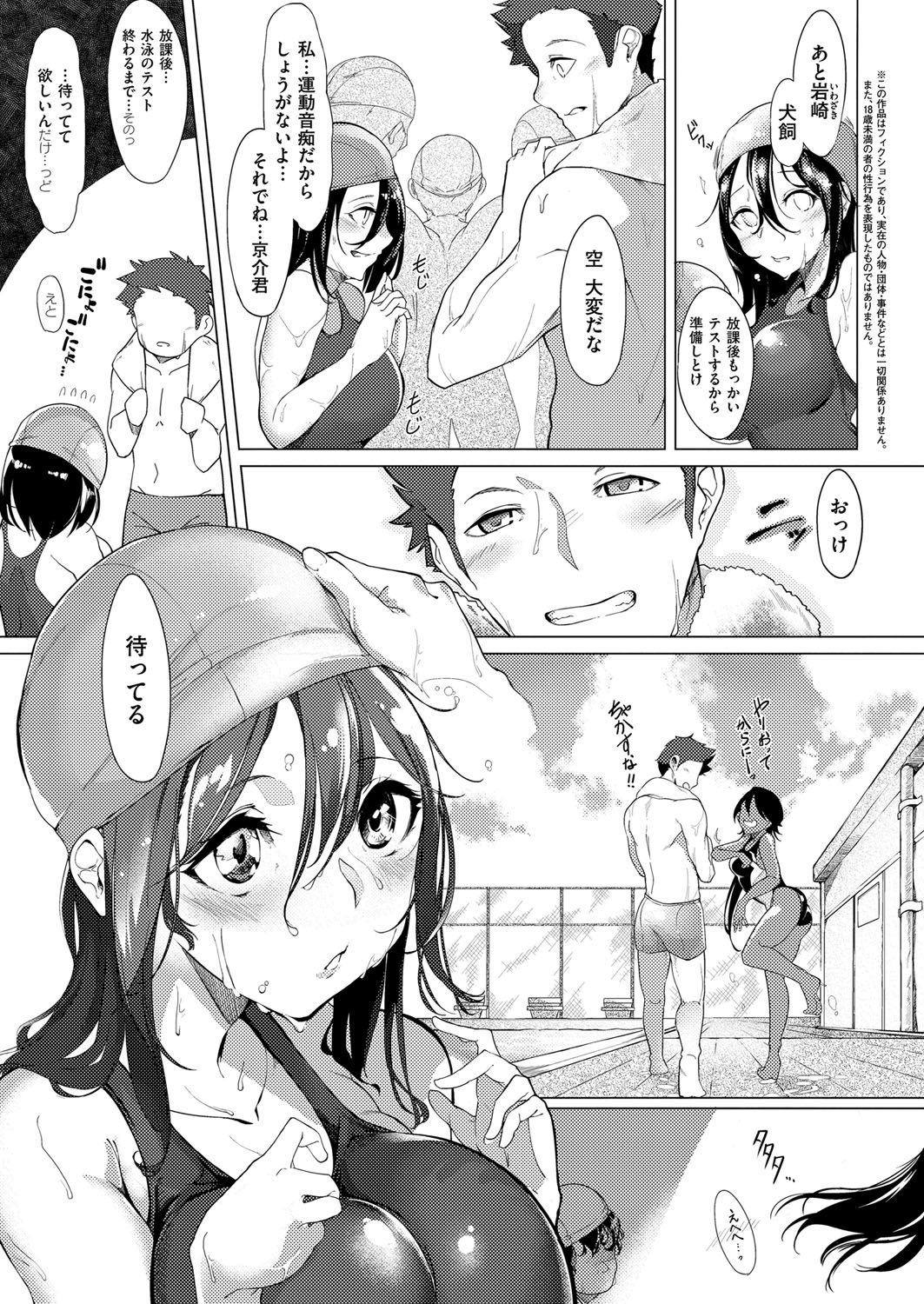 Netsuretsu!? na Hitomi Ch. 1~8 - Page 31