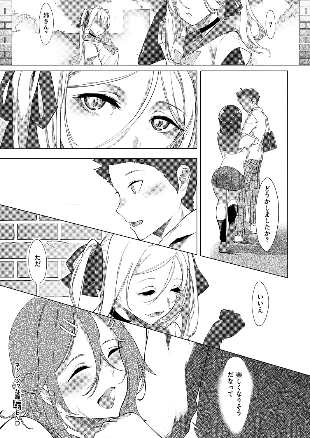 Netsuretsu!? na Hitomi Ch. 1~8 - Page 53