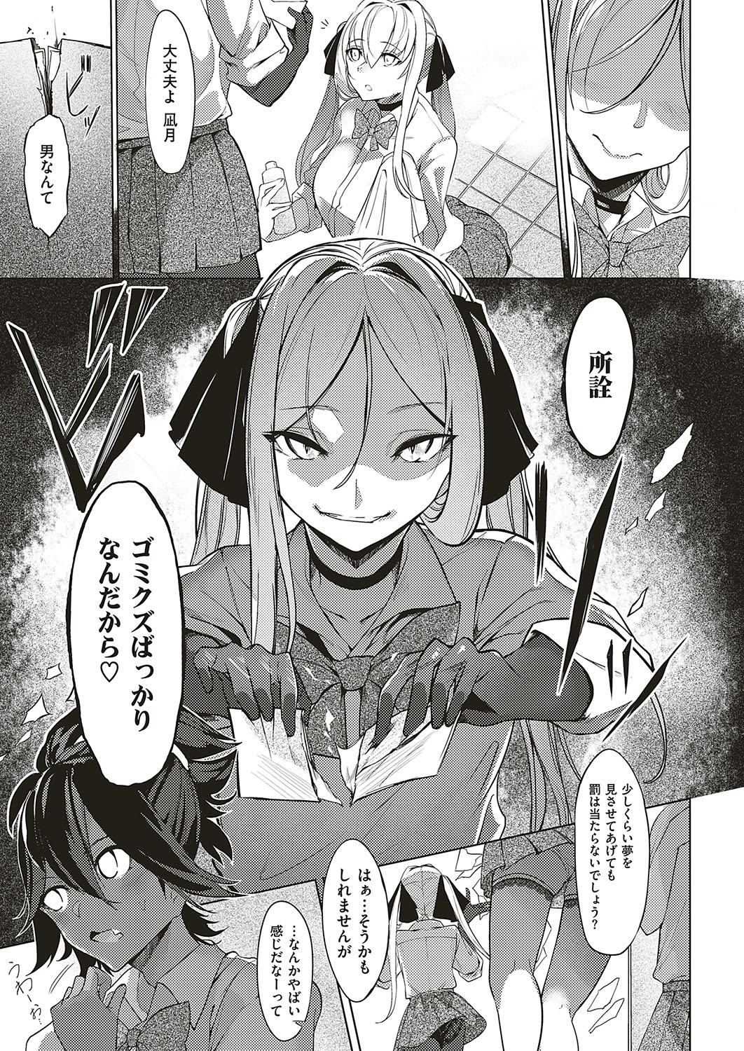 Netsuretsu!? na Hitomi Ch. 1~8 - Page 58