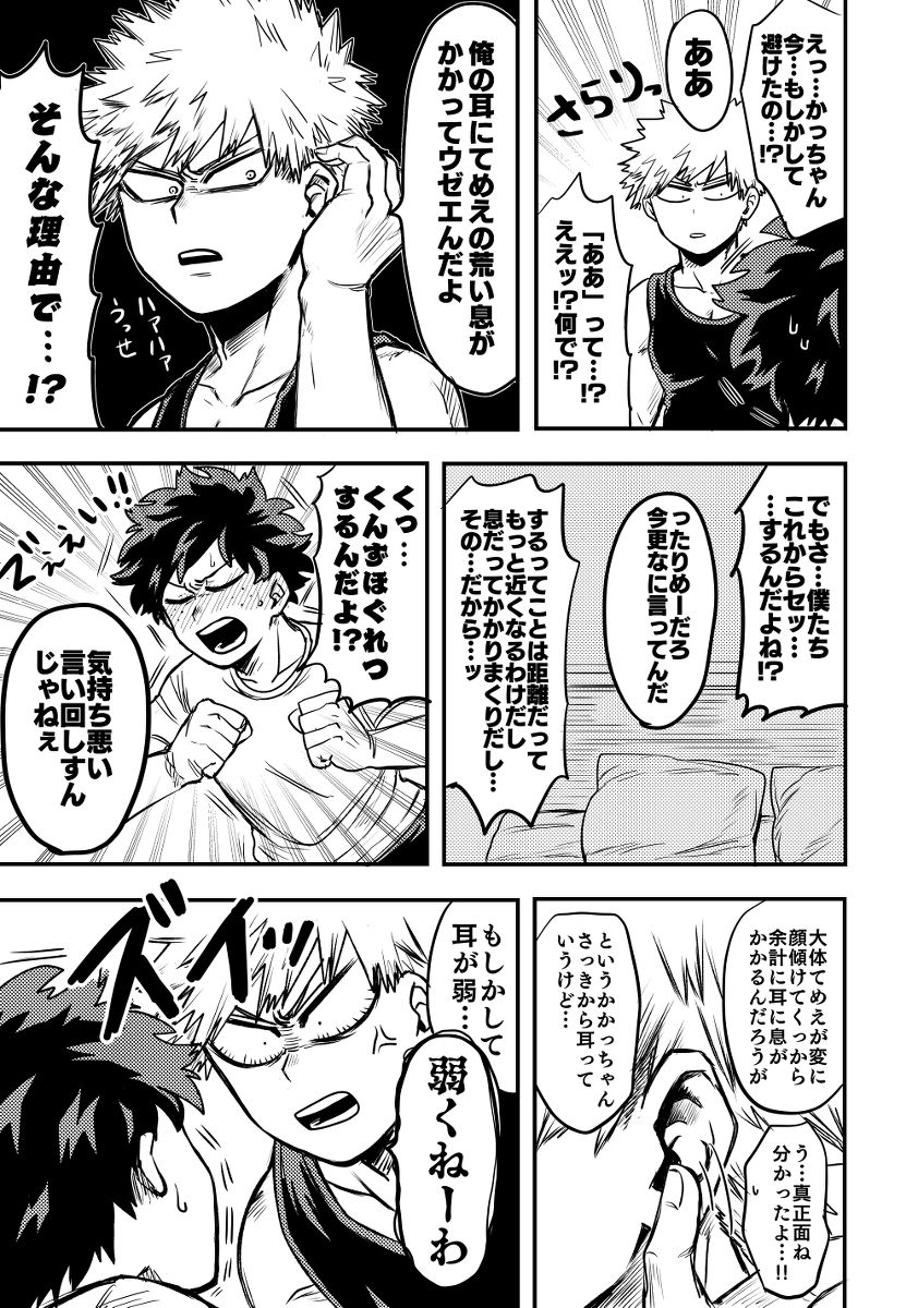 Oteawase Negaimasu. - Page 10