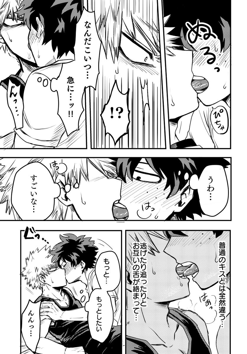 Oteawase Negaimasu. - Page 12