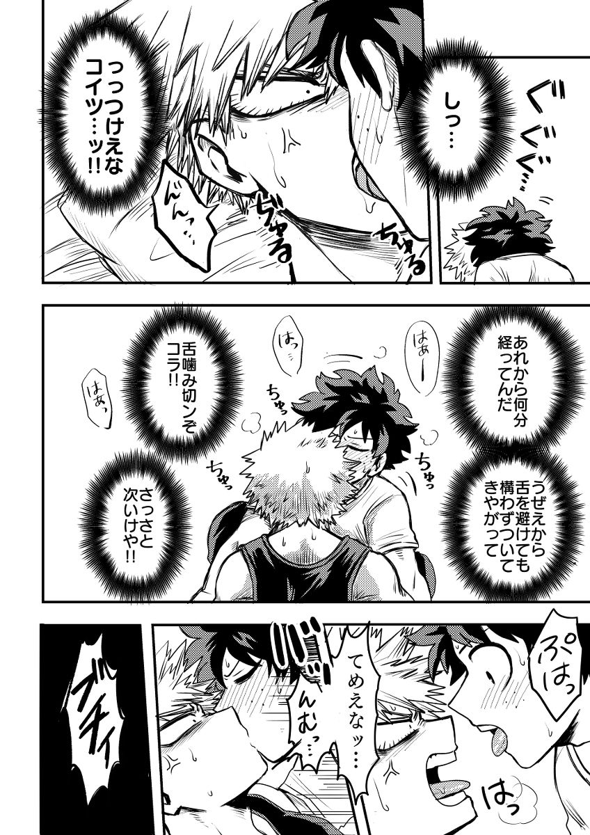 Oteawase Negaimasu. - Page 13
