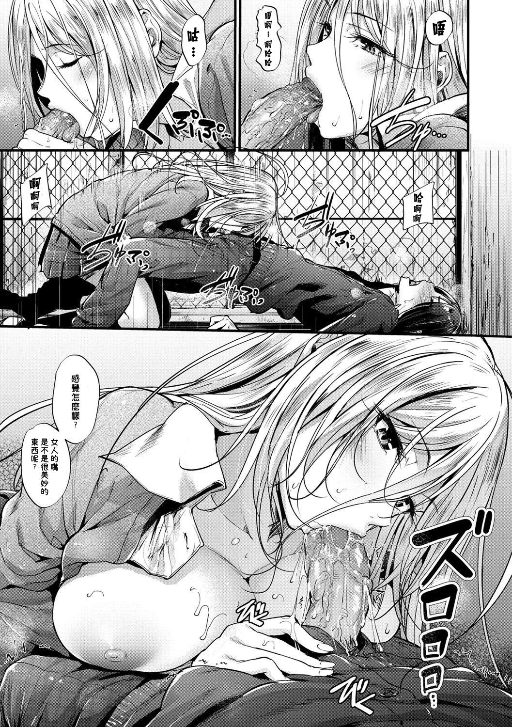 Encounter + Sonogo | Encounter + Encounter Afterwards - Page 10
