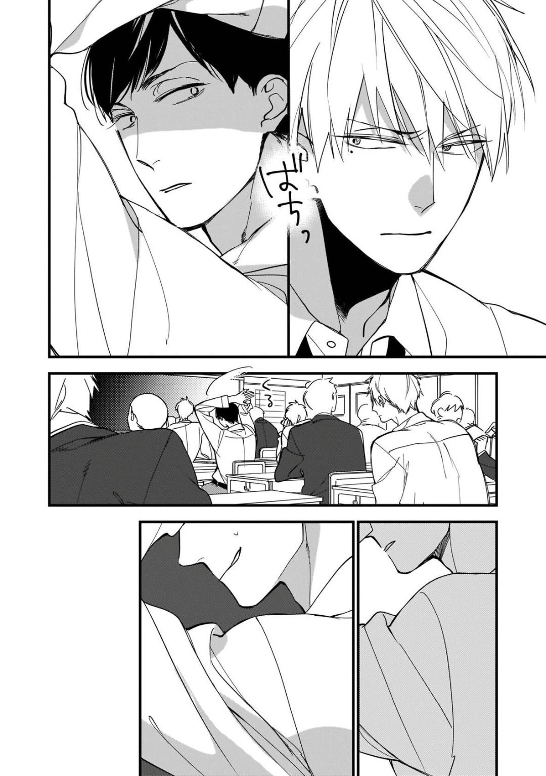 Boku-tachi wa Mada Aoku |青涩的我们 1-6 - Page 30