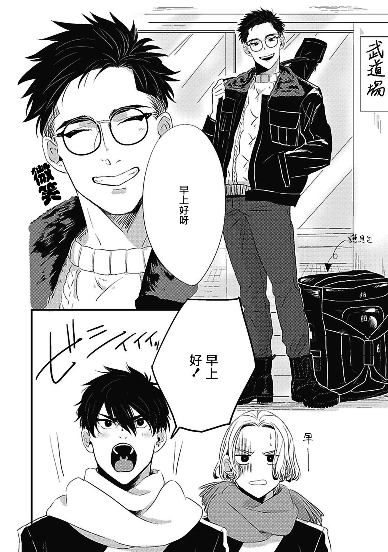 Chinkou Discover | 寻唧记 Ch.02-03 - Page 50