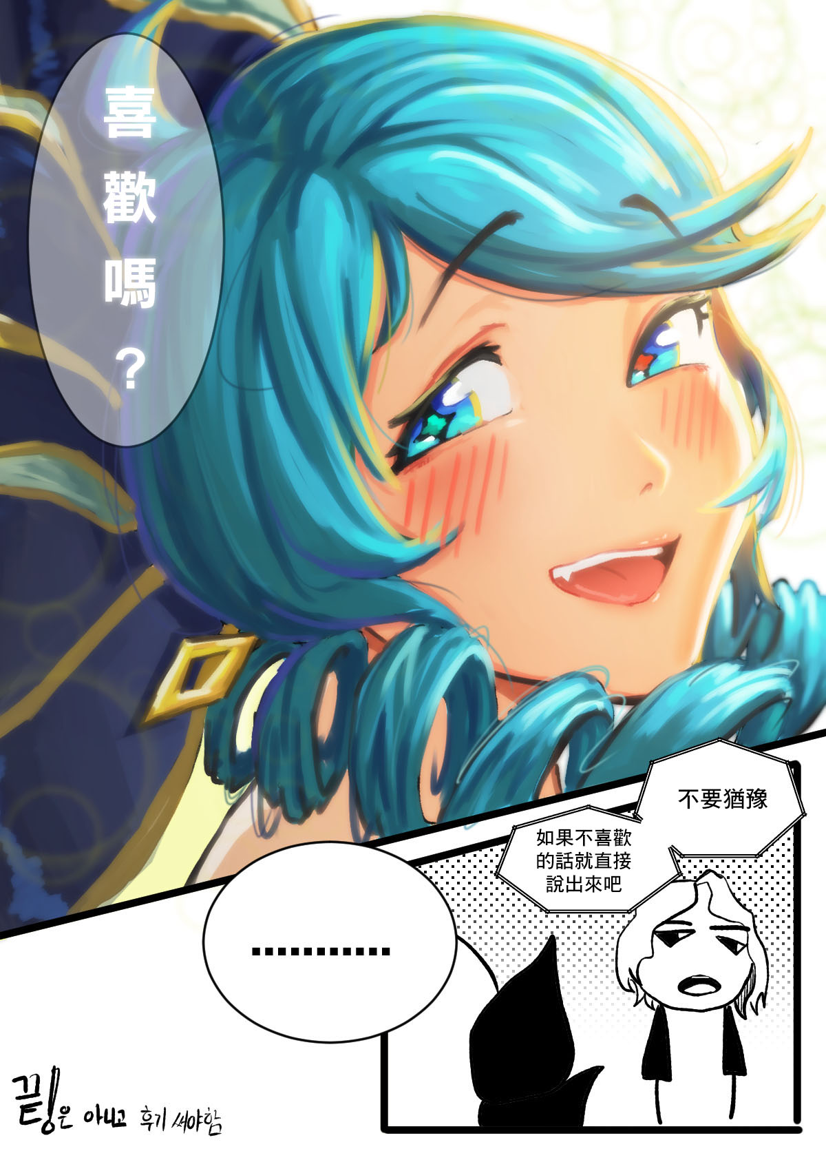 I'M NOT ISOLDE - Page 24