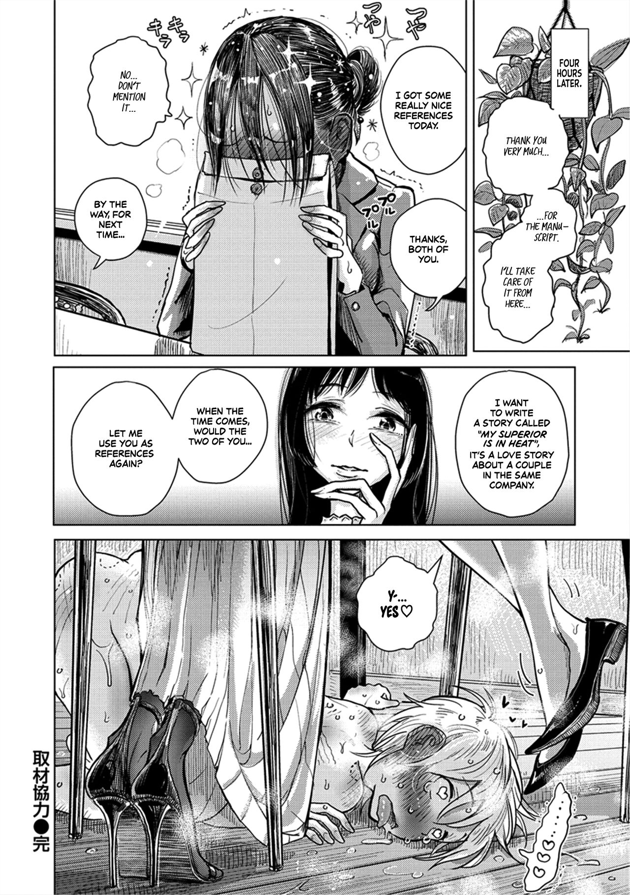 Shuzai Kyouryoku - Sadism Masochism Interview - Page 24