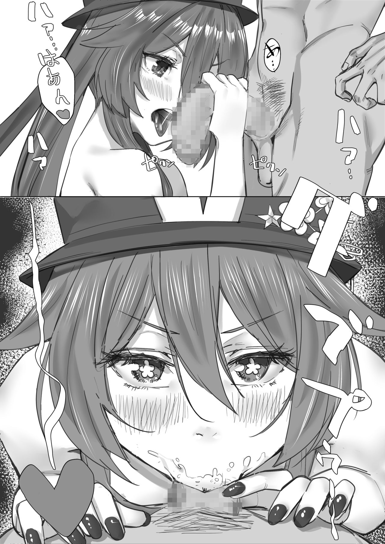 Genshin Soapland 4 - Page 3