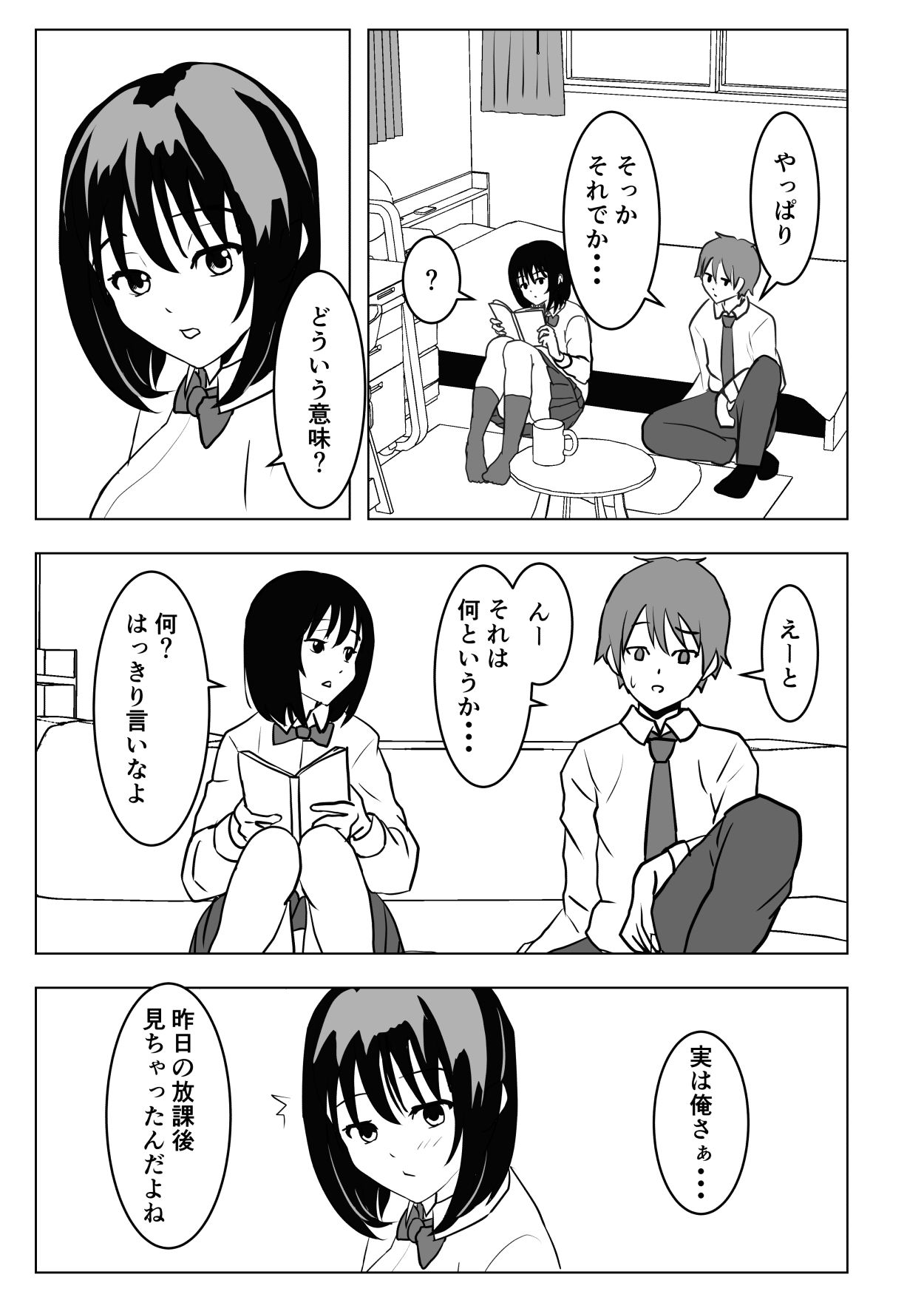 Kyonyuu Osananajimi, Kuchidome wa Oppai de - Page 10