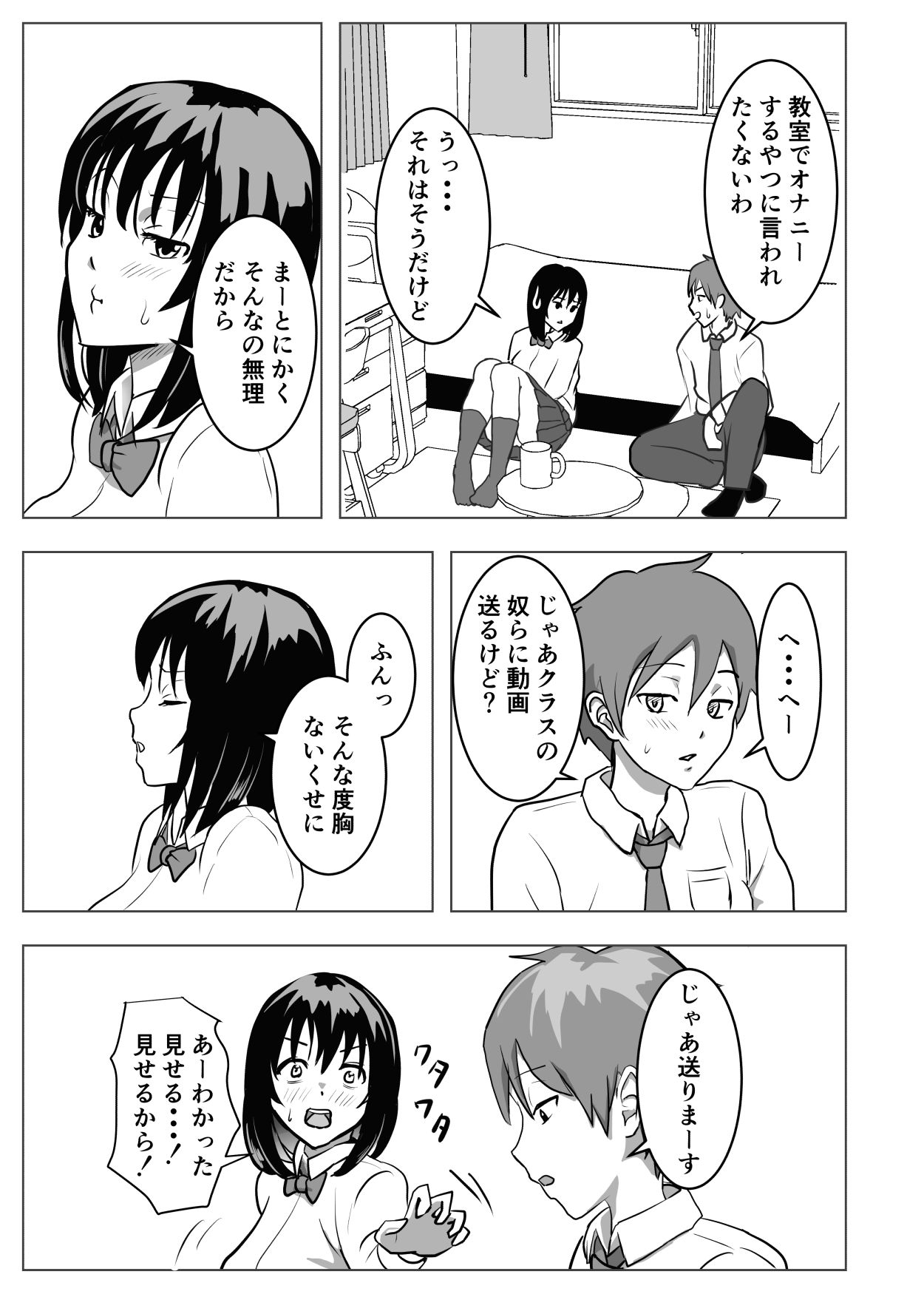Kyonyuu Osananajimi, Kuchidome wa Oppai de - Page 14