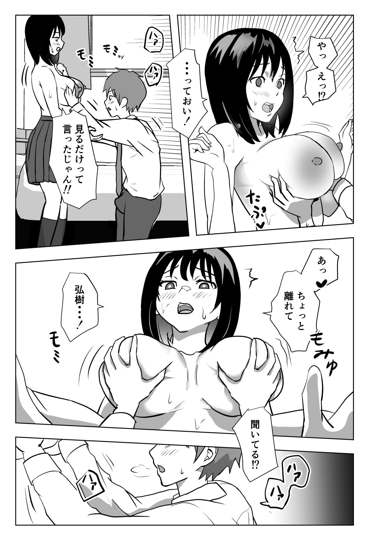 Kyonyuu Osananajimi, Kuchidome wa Oppai de - Page 22