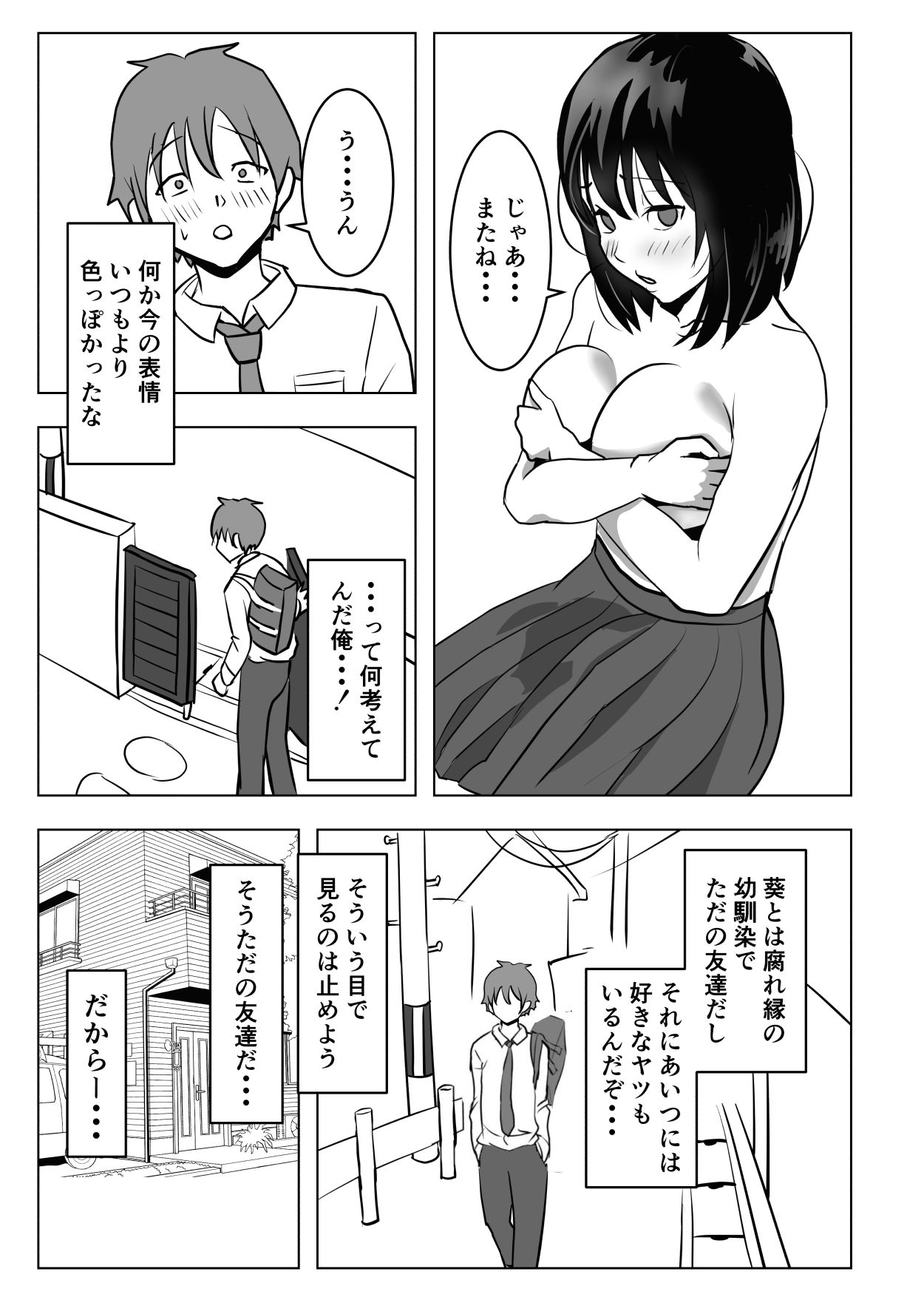 Kyonyuu Osananajimi, Kuchidome wa Oppai de - Page 30