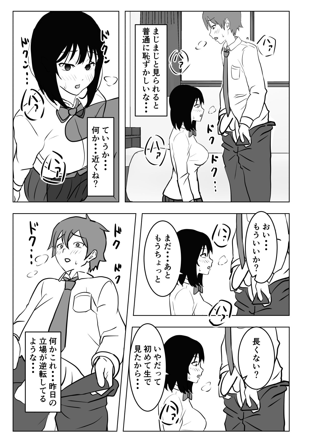 Kyonyuu Osananajimi, Kuchidome wa Oppai de - Page 40