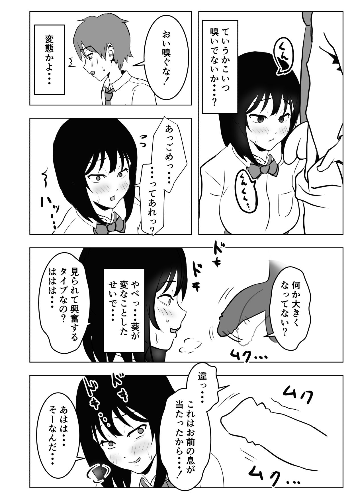 Kyonyuu Osananajimi, Kuchidome wa Oppai de - Page 41