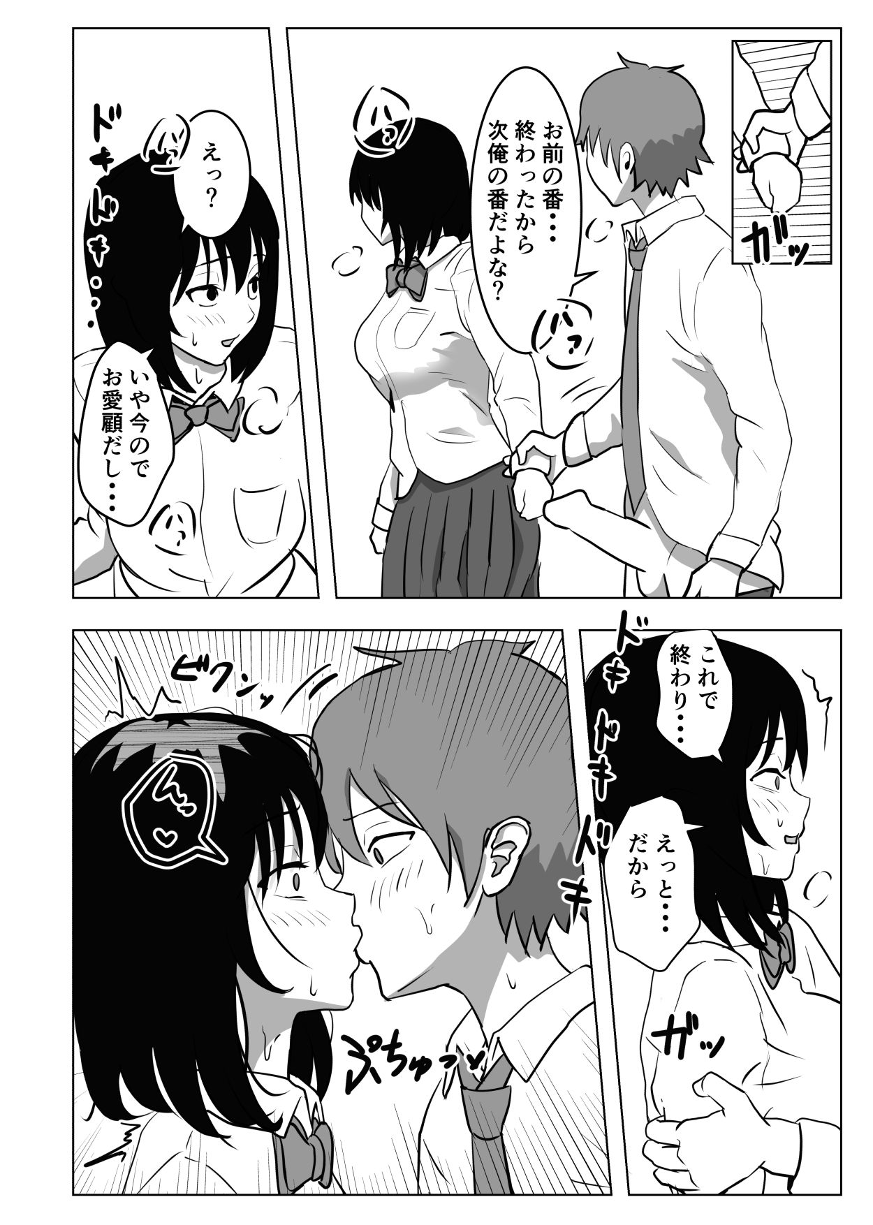 Kyonyuu Osananajimi, Kuchidome wa Oppai de - Page 43