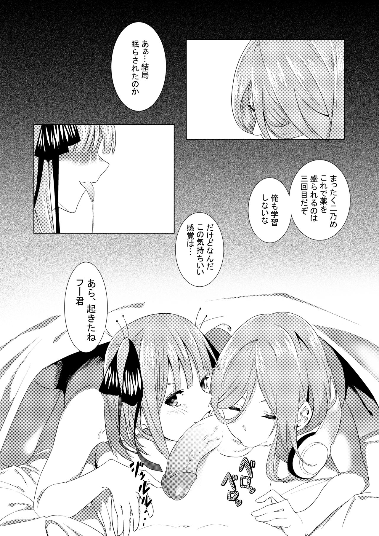 Preview page 6