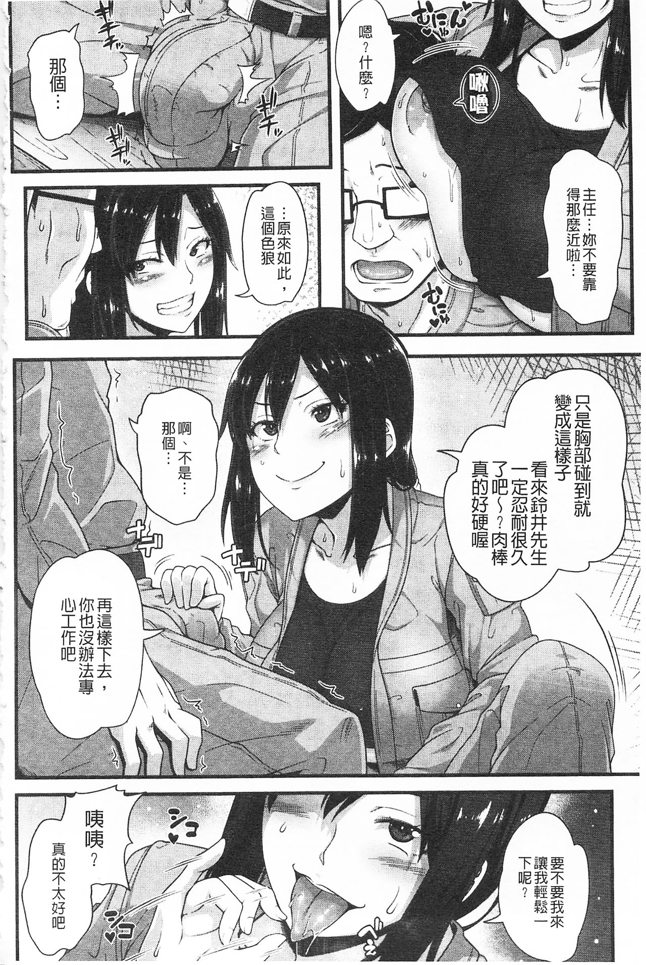 AV Lesson Hajimeru yo | AV授业要开始了喔♡ - Page 108