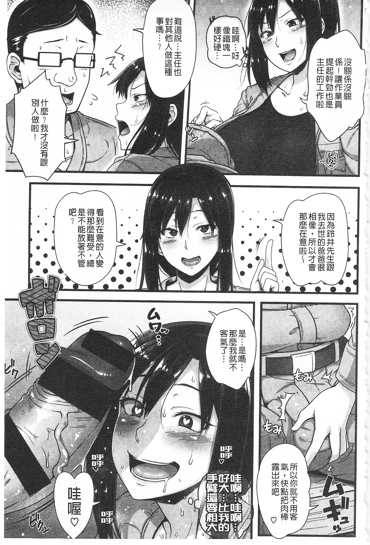AV Lesson Hajimeru yo | AV授业要开始了喔♡ - Page 109