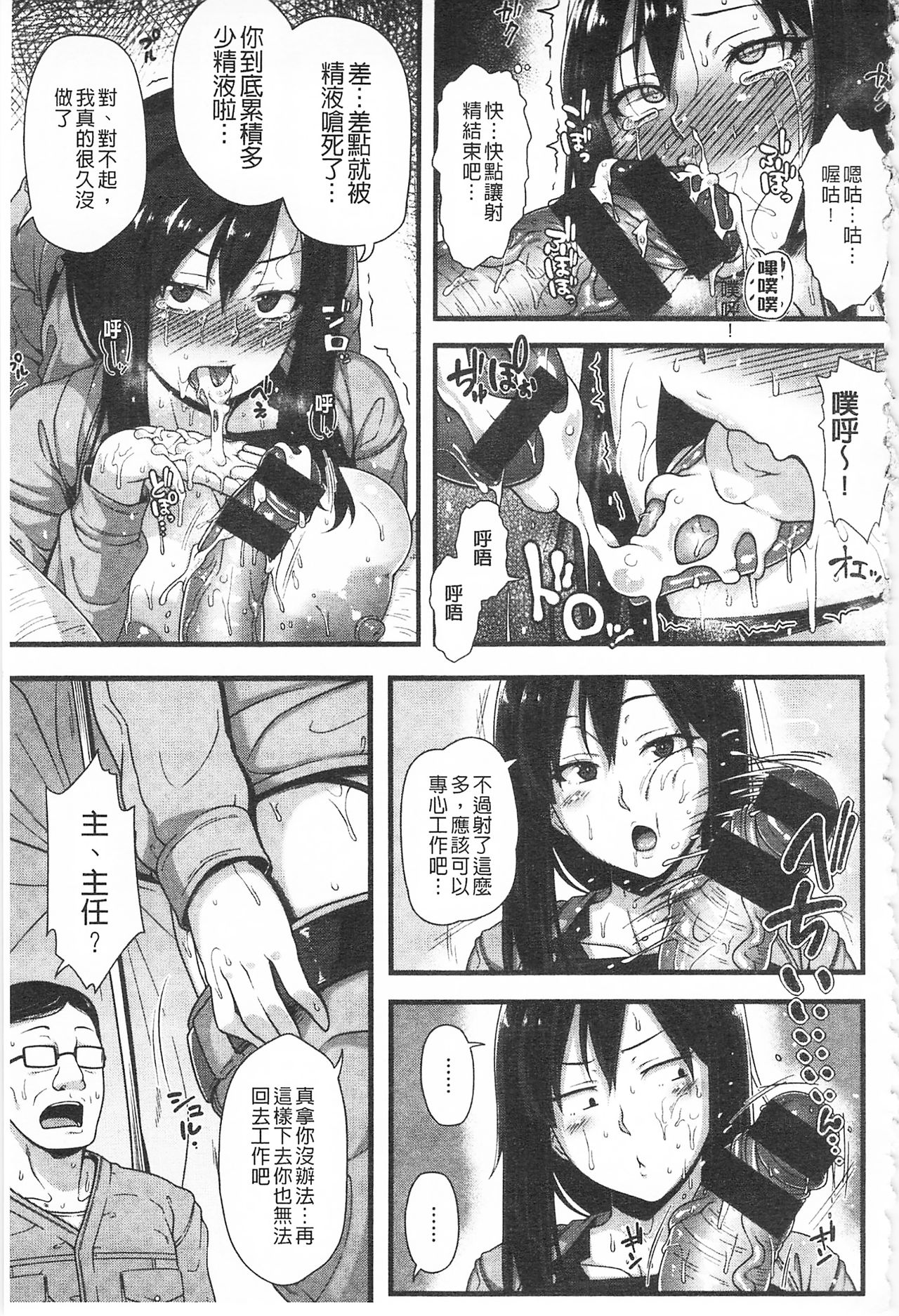 AV Lesson Hajimeru yo | AV授业要开始了喔♡ - Page 113