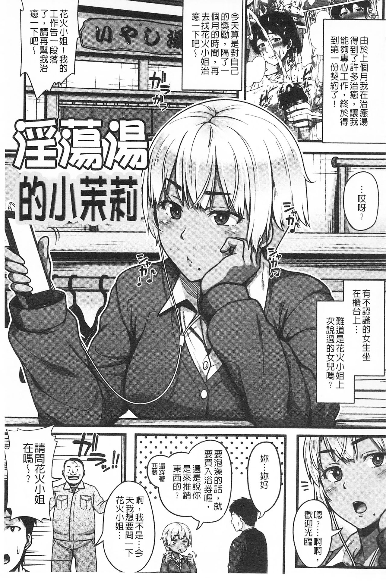 AV Lesson Hajimeru yo | AV授业要开始了喔♡ - Page 141