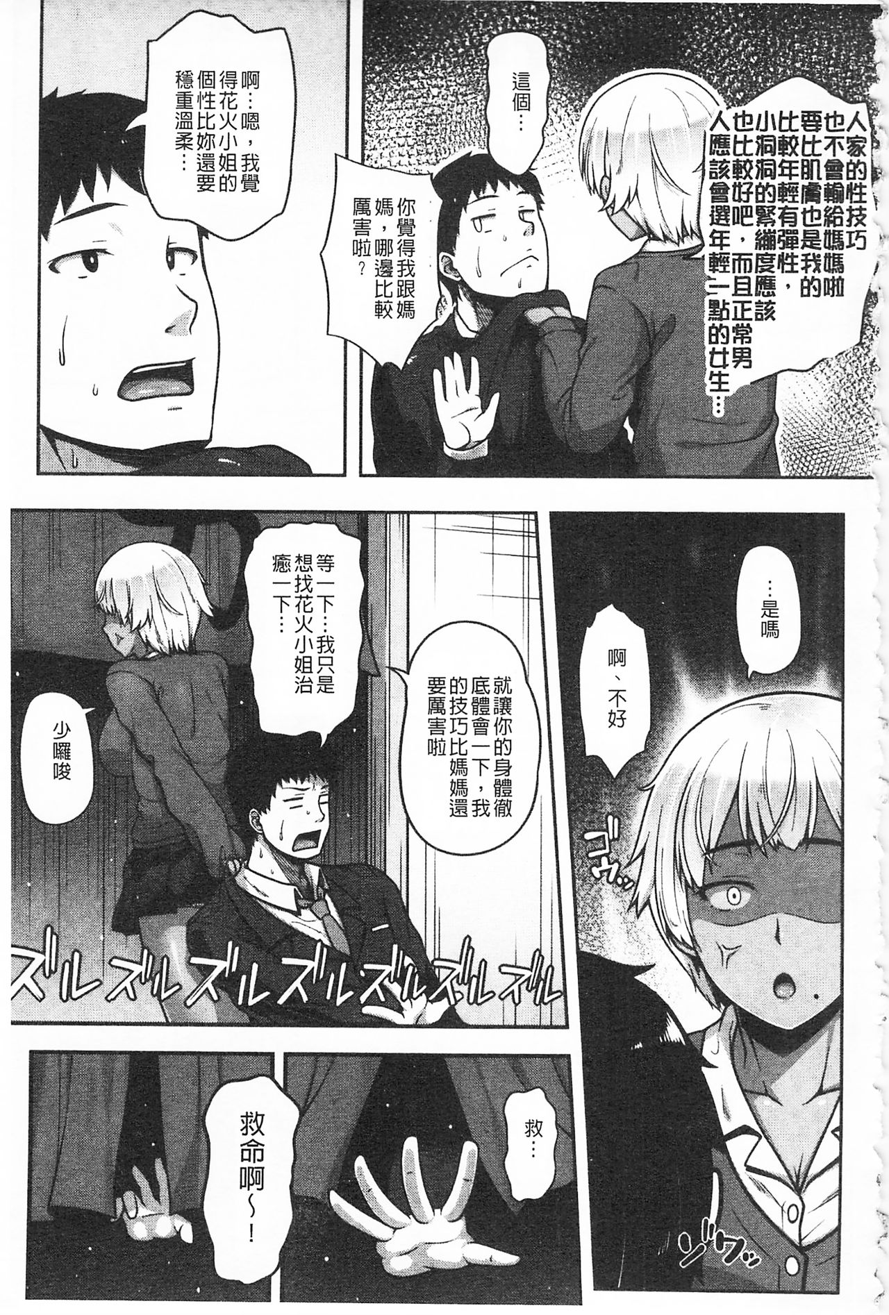 AV Lesson Hajimeru yo | AV授业要开始了喔♡ - Page 143