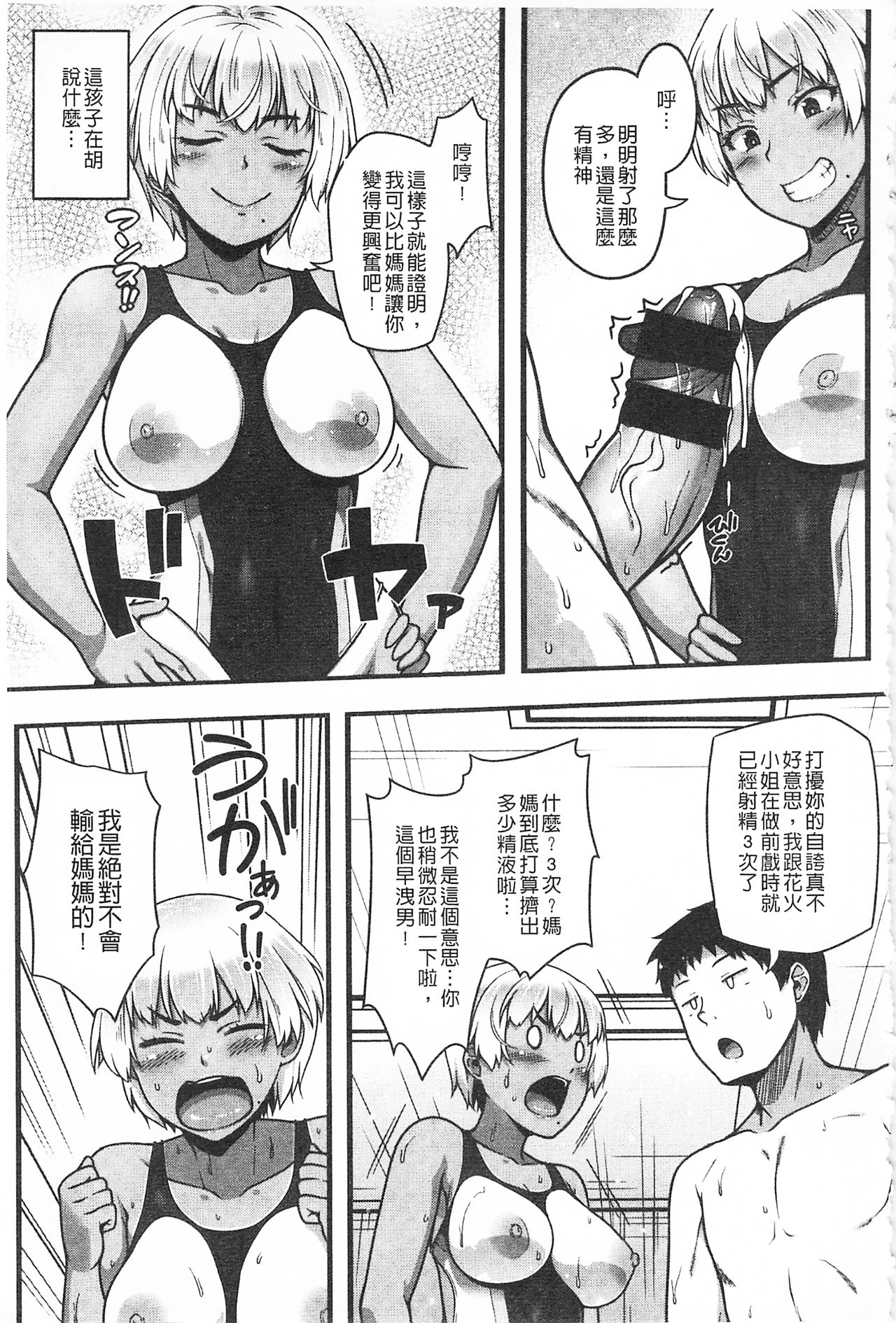 AV Lesson Hajimeru yo | AV授业要开始了喔♡ - Page 149