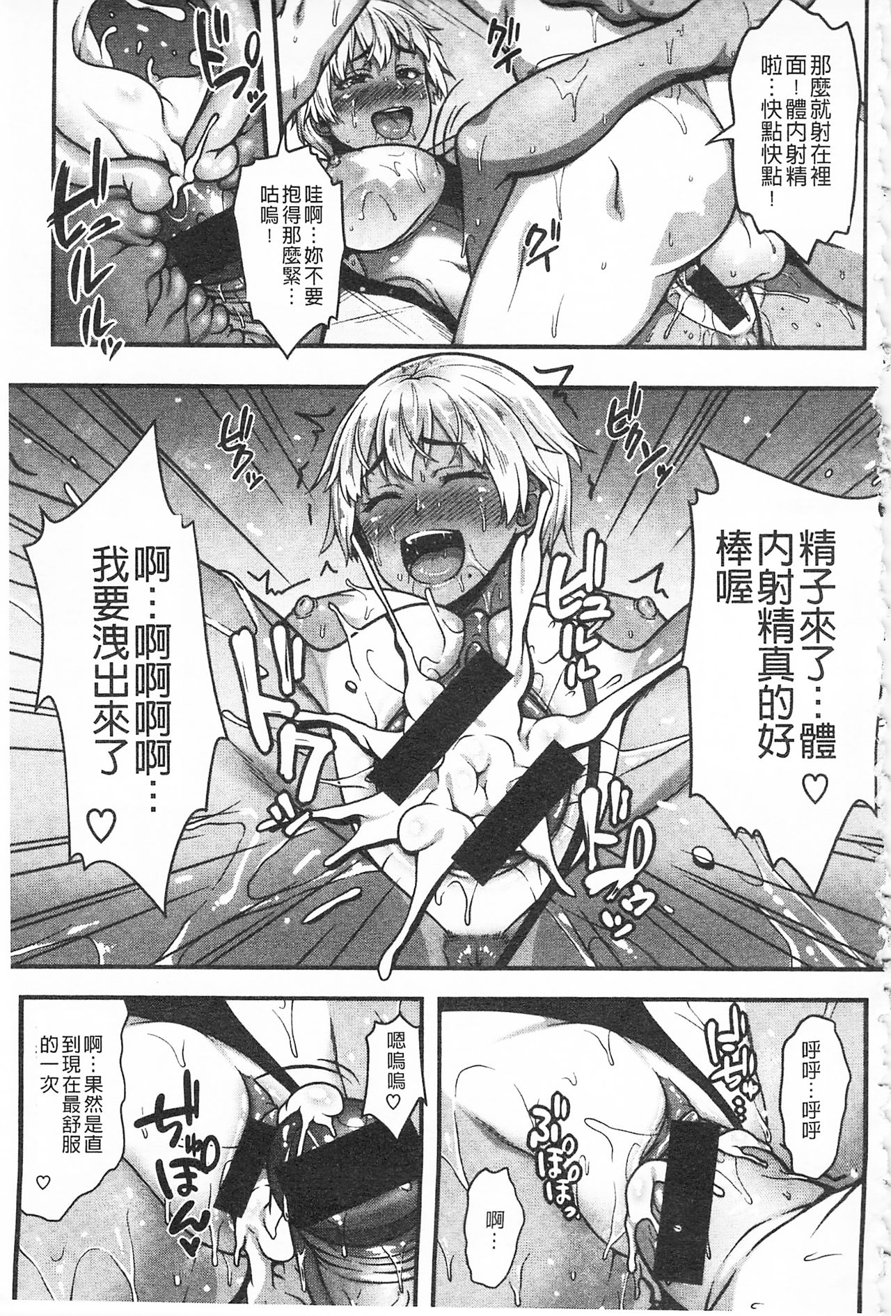 AV Lesson Hajimeru yo | AV授业要开始了喔♡ - Page 155