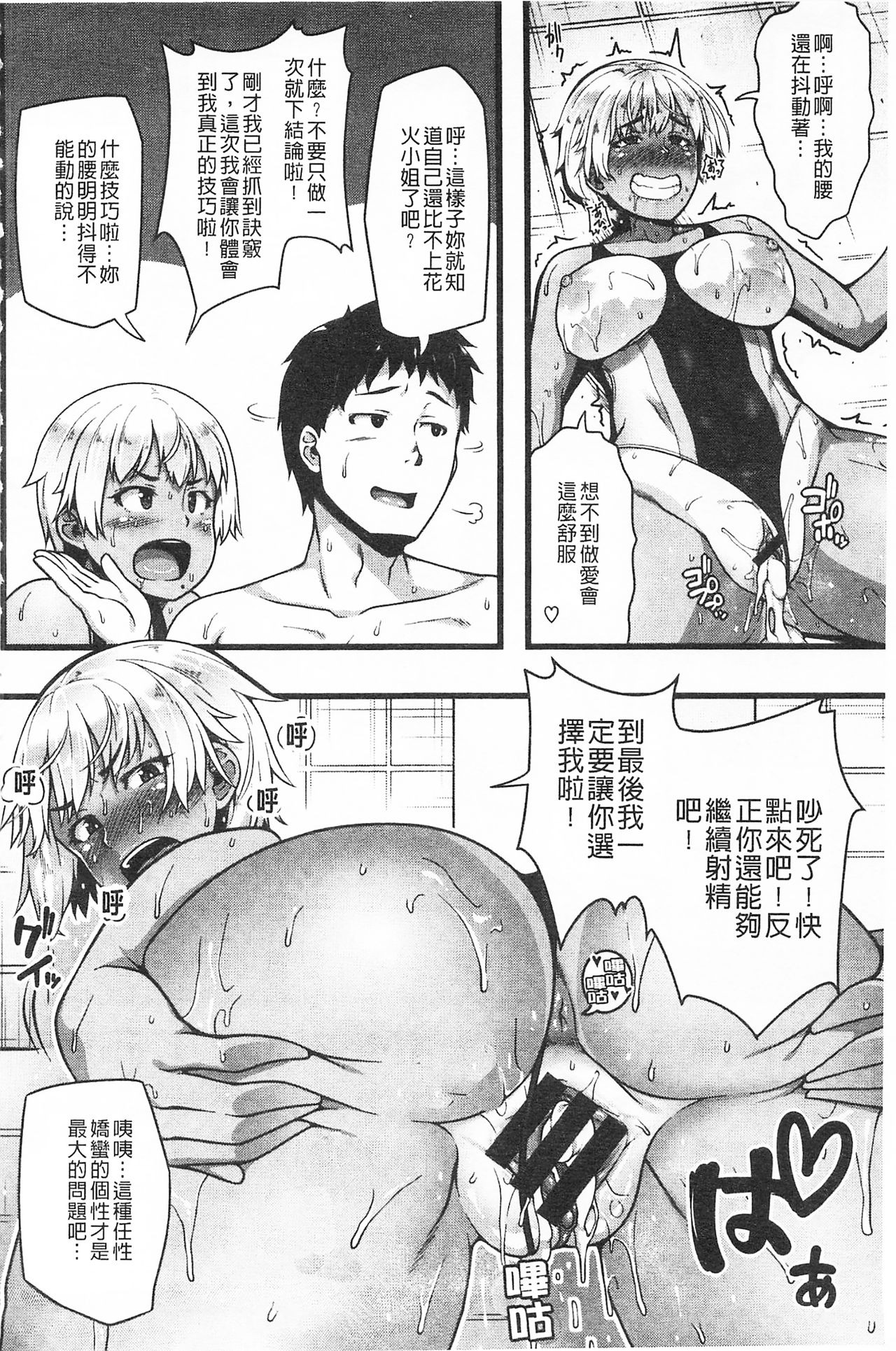 AV Lesson Hajimeru yo | AV授业要开始了喔♡ - Page 156
