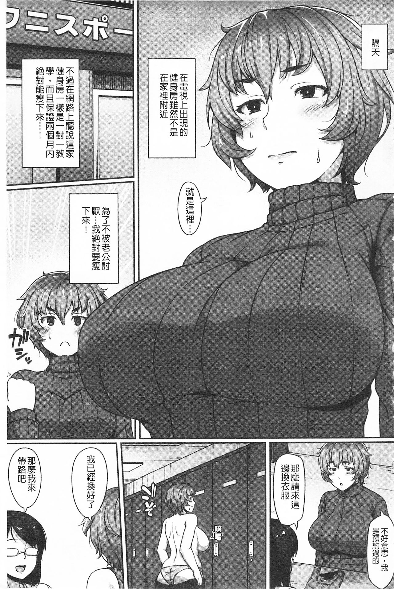 AV Lesson Hajimeru yo | AV授业要开始了喔♡ - Page 163