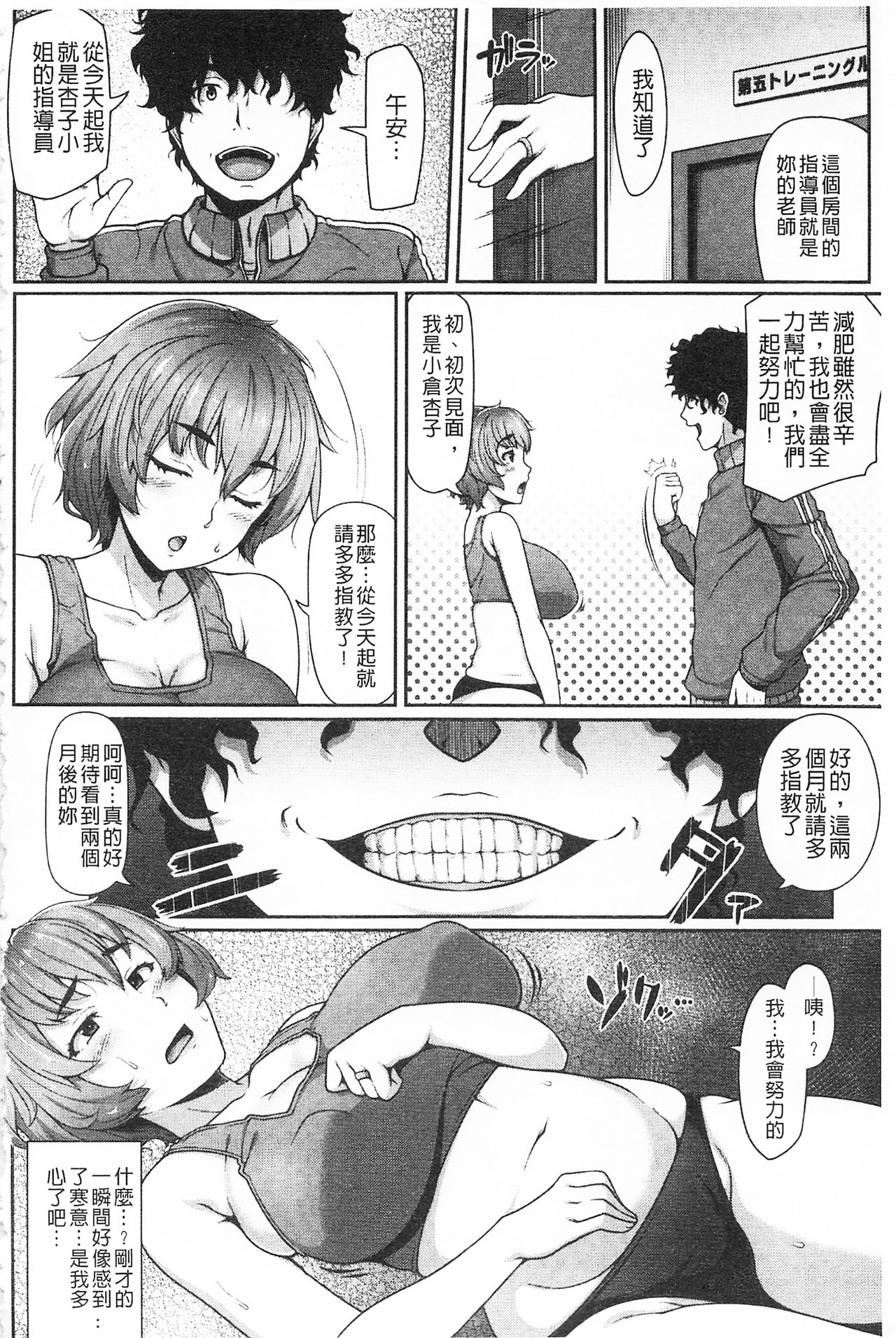 AV Lesson Hajimeru yo | AV授业要开始了喔♡ - Page 164