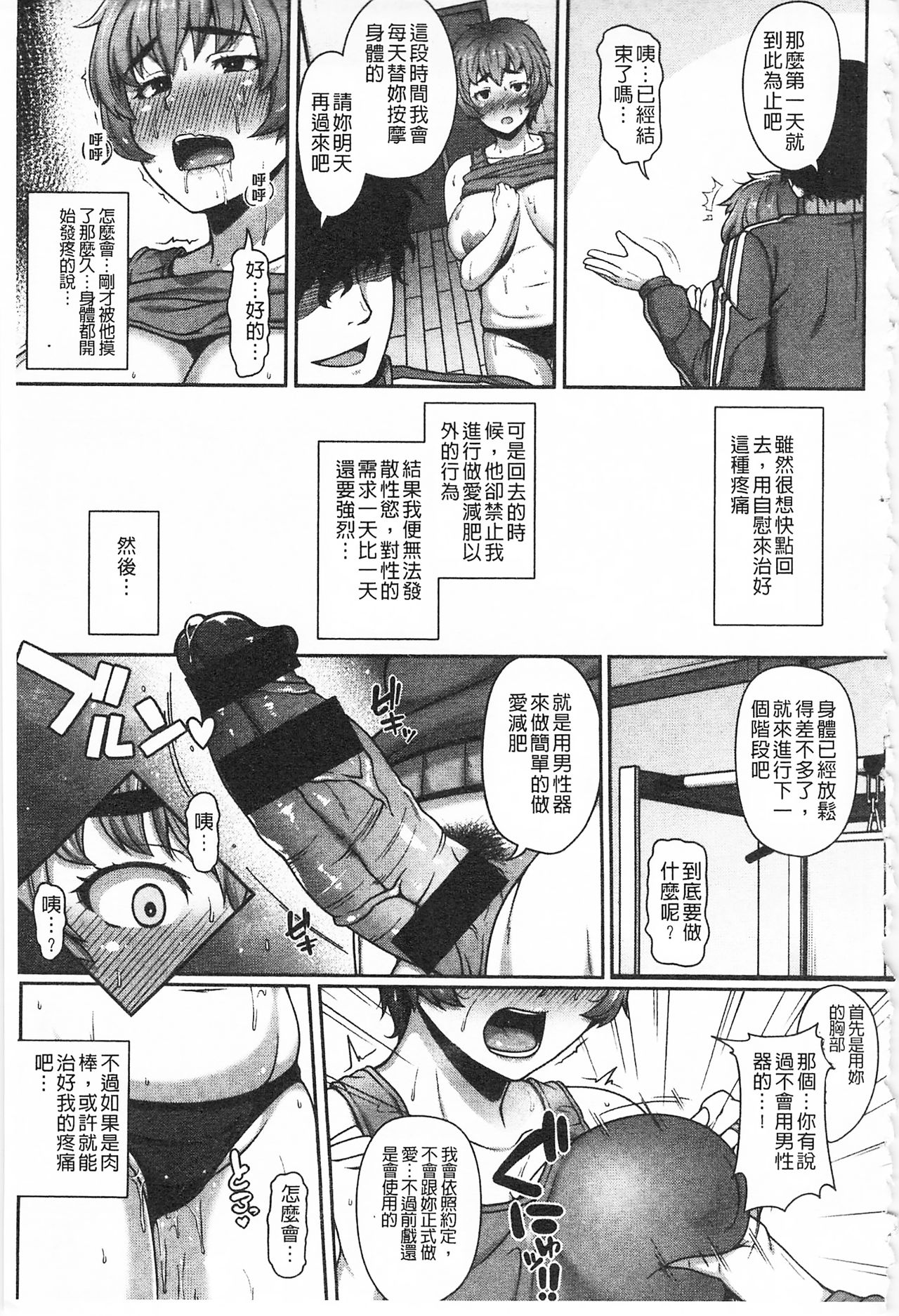 AV Lesson Hajimeru yo | AV授业要开始了喔♡ - Page 171